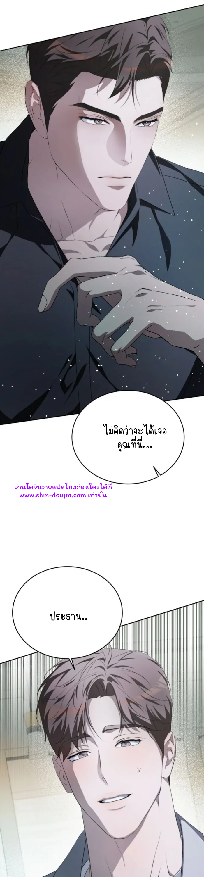 Cozy obsession EP 13